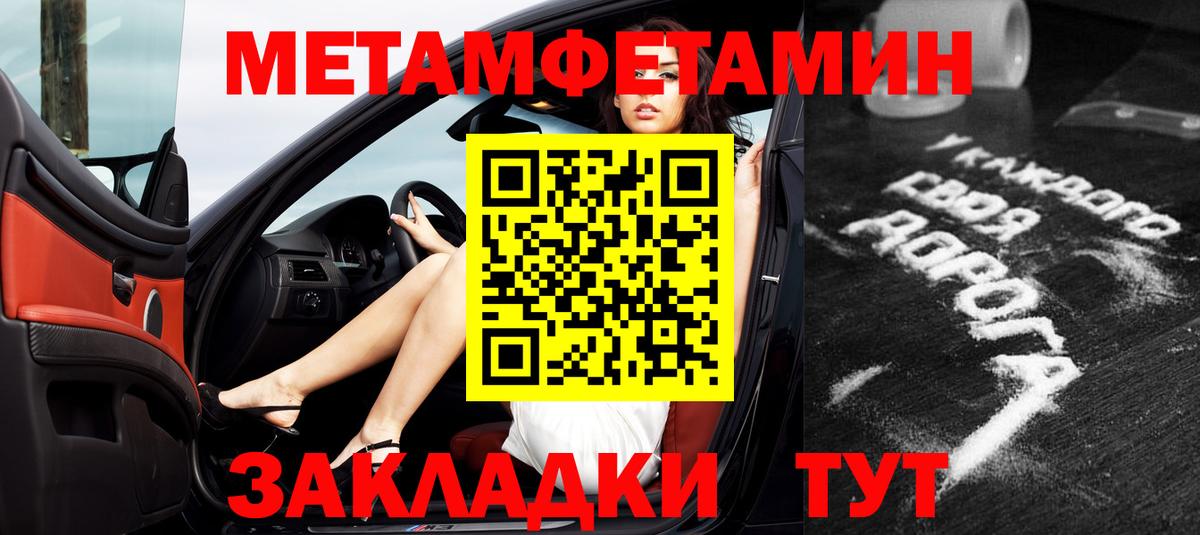 АМФЕТАМИН Розовый  Амфетамин  Псков  Вход с VPN 
