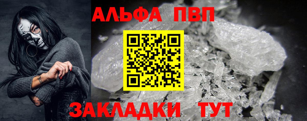 А ПВП Соль Псков