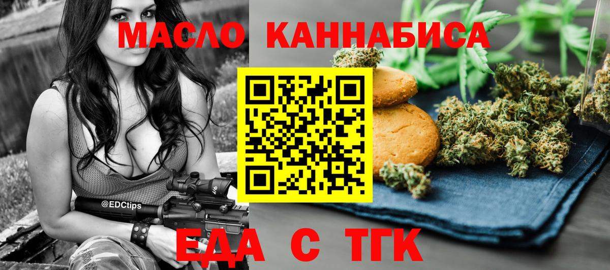 Canna-Cookies конопля  Вход с VPN  Псков 