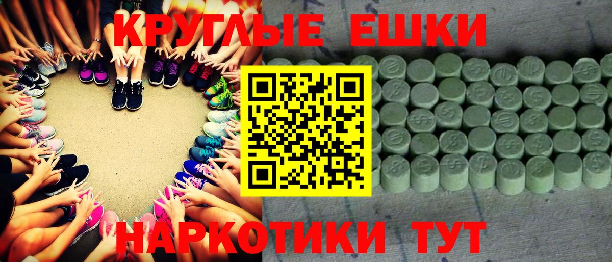ЭКСТАЗИ диски  Экстази  Псков  Вход с VPN 