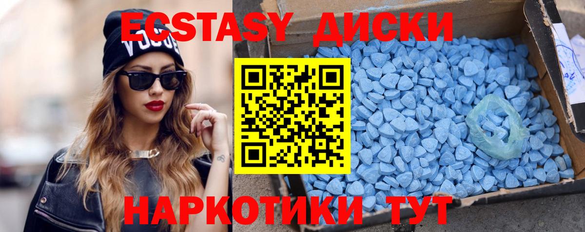 ЭКСТАЗИ Cube Псков