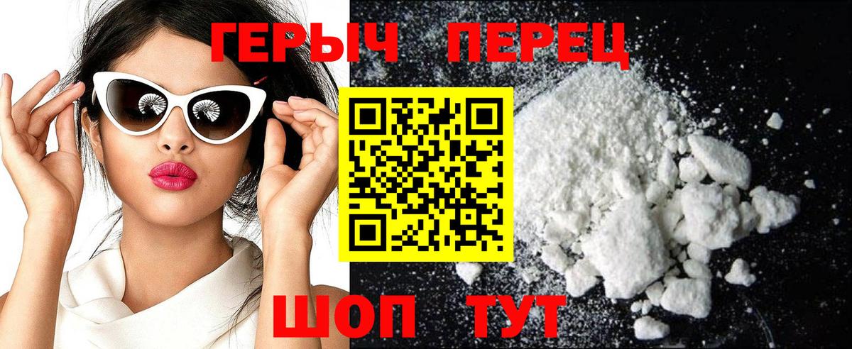 ГЕРОИН герыч  Героин  Псков  Вход с VPN 