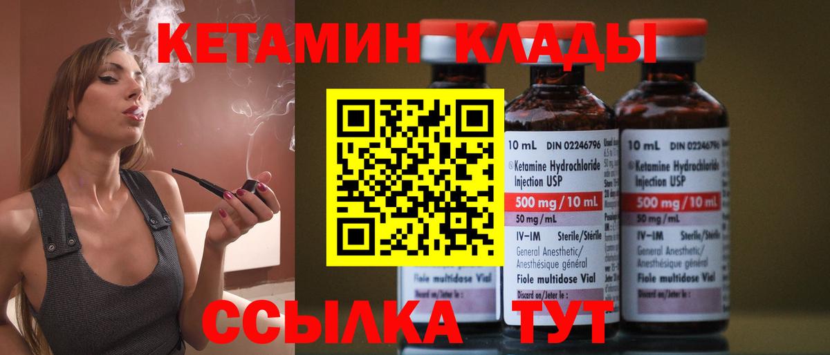 Кетамин VHQ  Вход с VPN  Кетамин ketamine  Псков 