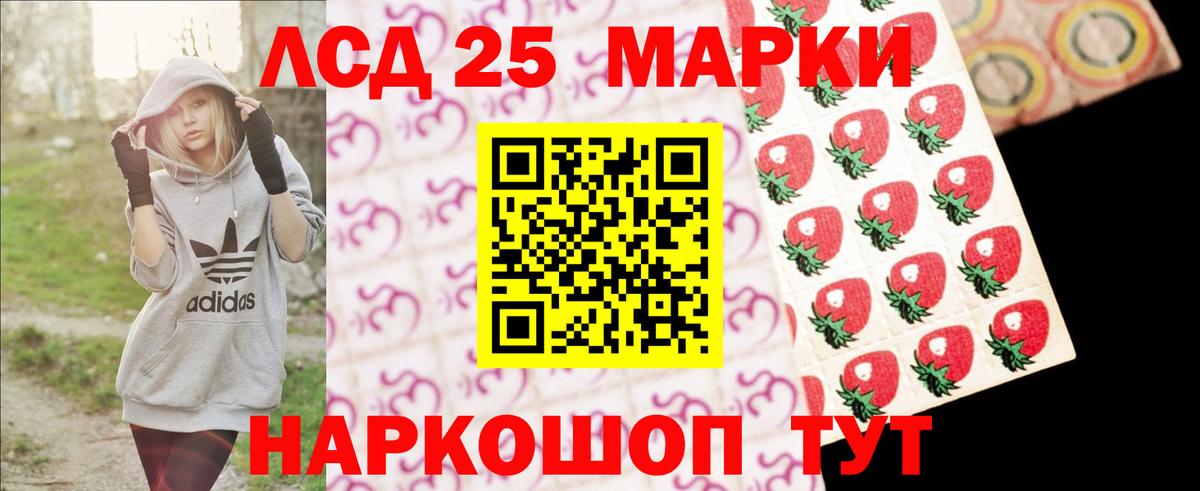 LSD-25 экстази кислота Псков