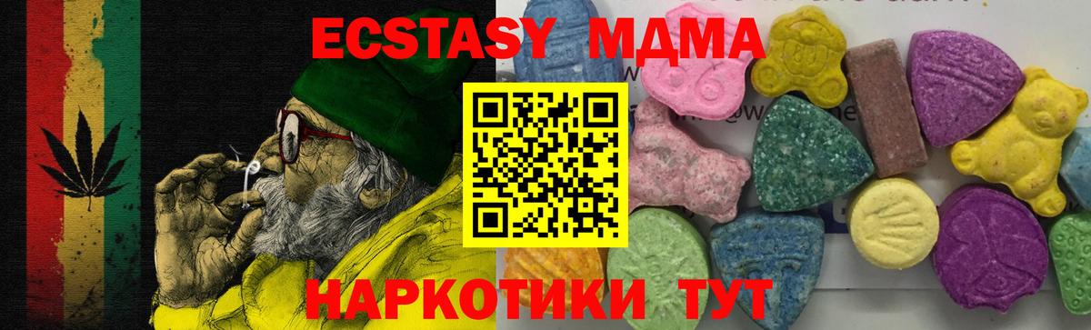 МДМА Molly Псков
