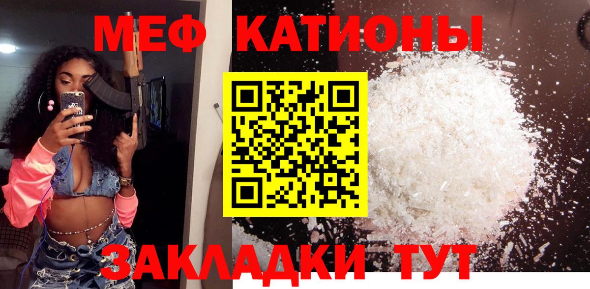 Мефедрон мука Псков