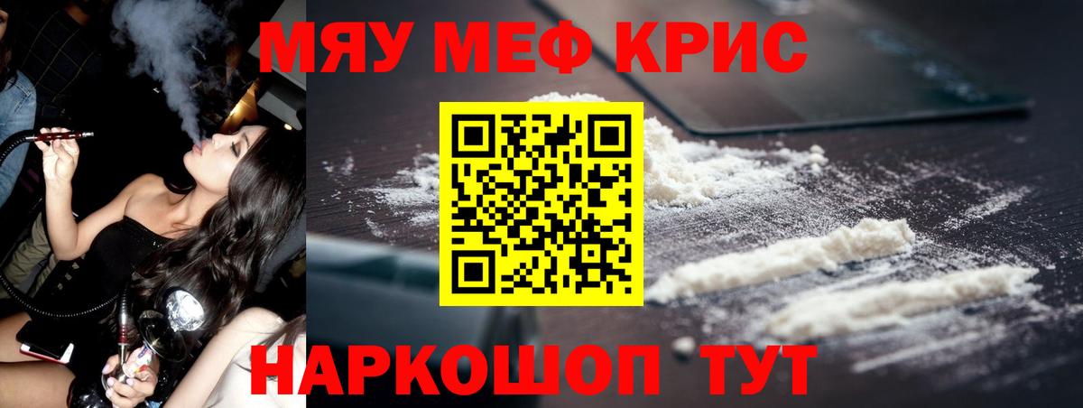Меф  Меф mephedrone  Вход с VPN  Псков  МЯУ-МЯУ mephedrone 