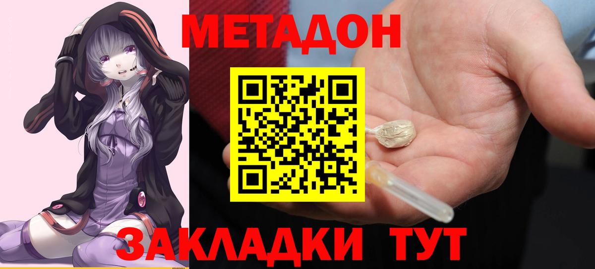 Метадон VHQ  Метадон VHQ  Вход с VPN  blacksprut зеркало  Псков 