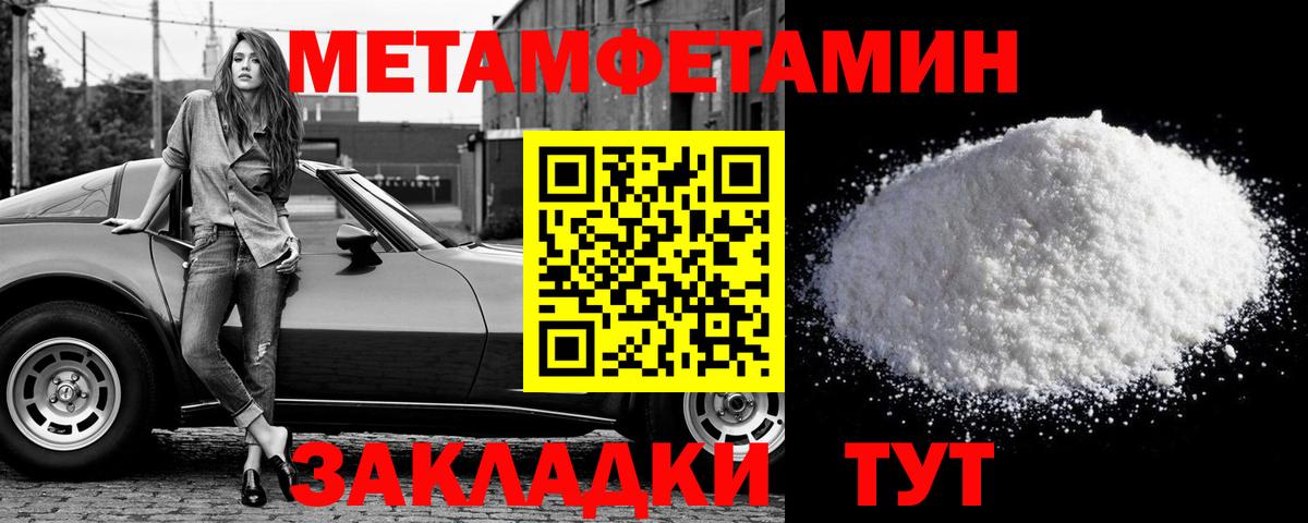 Псков  МЕТАМФЕТАМИН кристалл  Вход с VPN 