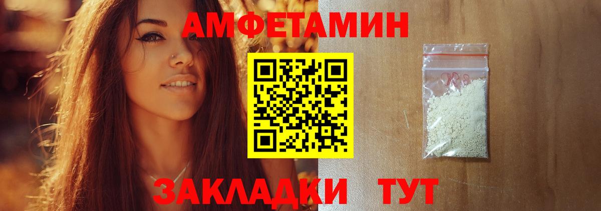 МЕТАМФЕТАМИН Декстрометамфетамин 99.9% Псков