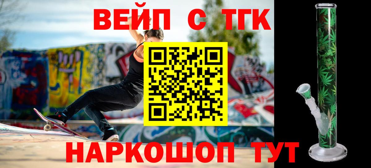 купить наркоту  ТГК концентрат  Вход с VPN  блэк спрут ONION  Псков 