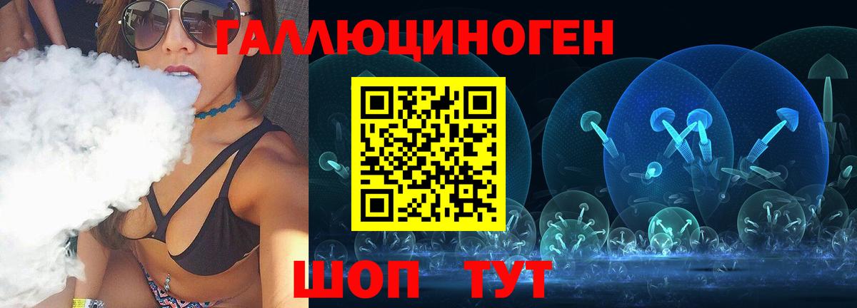 Псилоцибиновые грибы Psilocybine cubensis  Вход с VPN  продажа наркотиков  Псков 