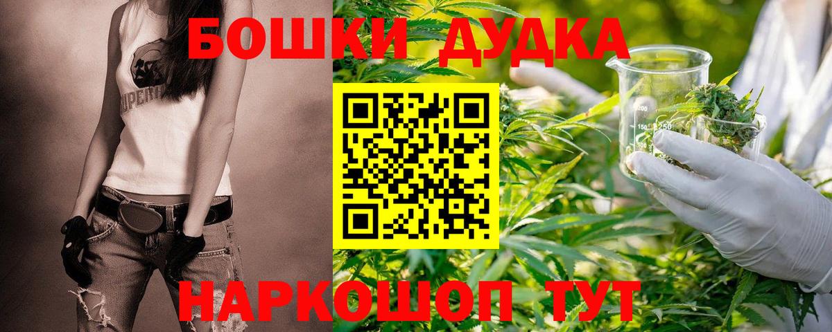МАРИХУАНА тримм  Вход с VPN  МАРИХУАНА сатива  Каннабис THC 21%  Псков 